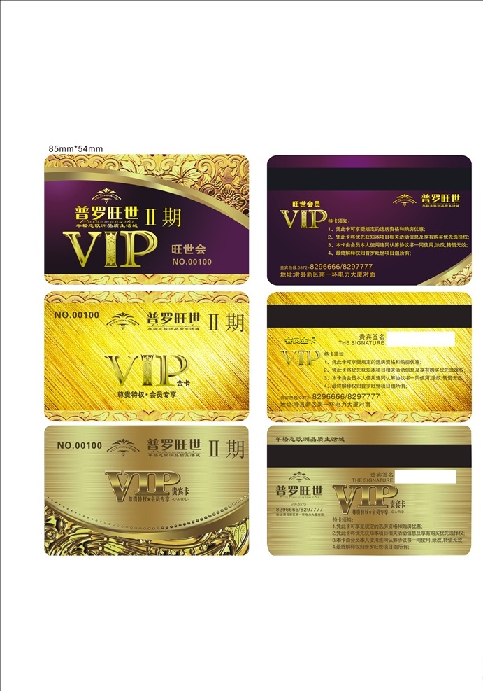 vip 会员卡 房地产 金卡 高档会员卡 vi设计