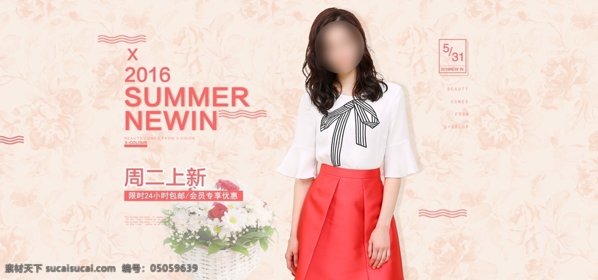 服饰 banner 清新背景 淘宝 双十一 双十二 红色背景 天猫大促 节日大放送 新品上市 psd文件 分层文件
