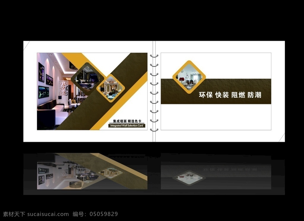 色卡画册本 墙面设计 画册书本 广告画册 名片卡片