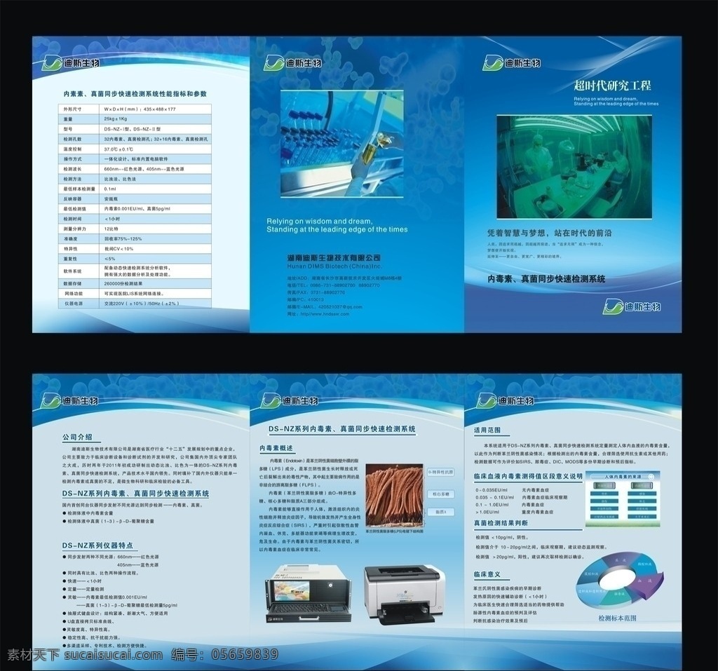 科技三折页 dm单 科技宣传单 画册 海报 蓝色 科技 宣传单 dm宣传单 矢量