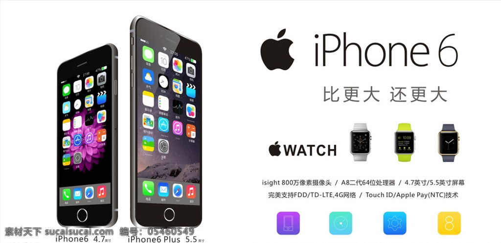 苹果6 iphone6 plus i6 苹果手机 苹果6手机 苹果 白色