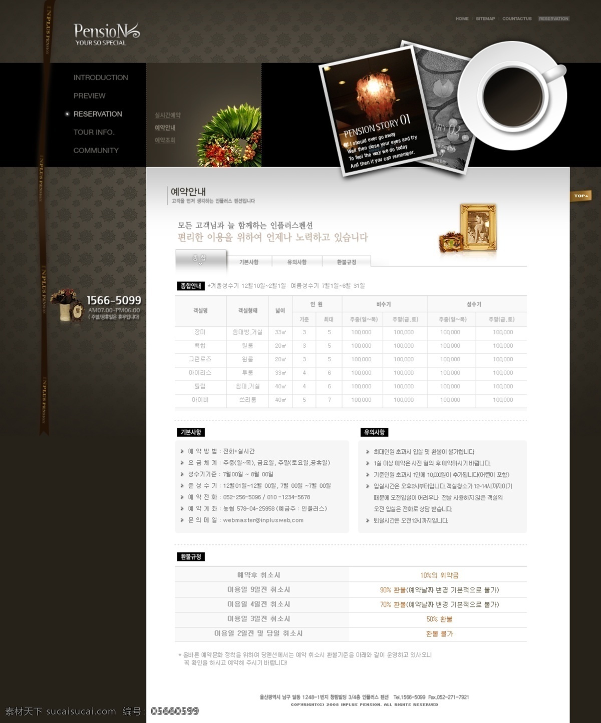 咖啡 鲜花 网页 模板 网站 网页设计 网页模板 网页素材