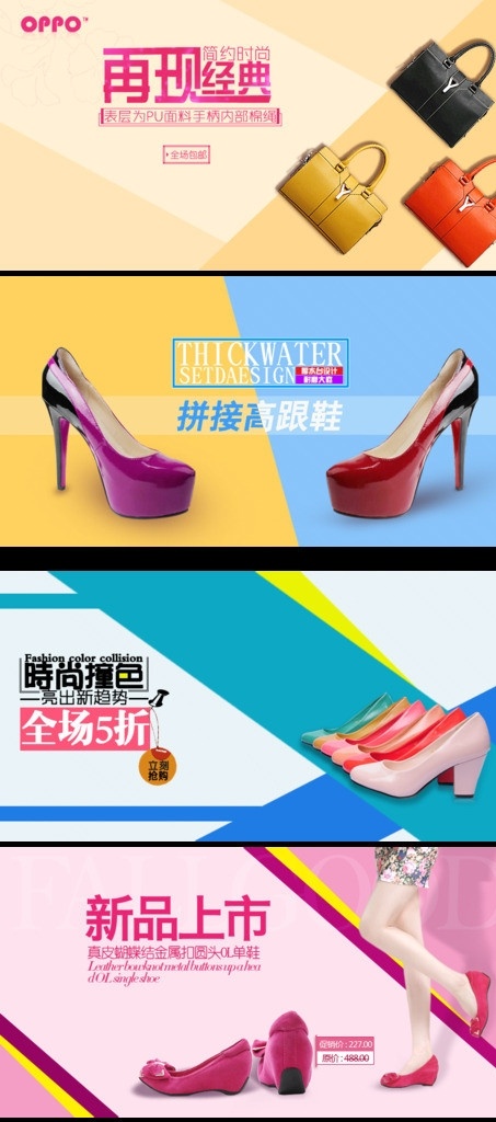 鞋子广告 平面广告 鞋 背景颜色 曲线 色块 鞋组合 其他模板 网页模板 源文件