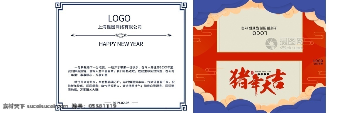 2019 年 猪年 大吉 祝福 贺卡 邀请函 新年贺卡 猪年大吉 新年模板