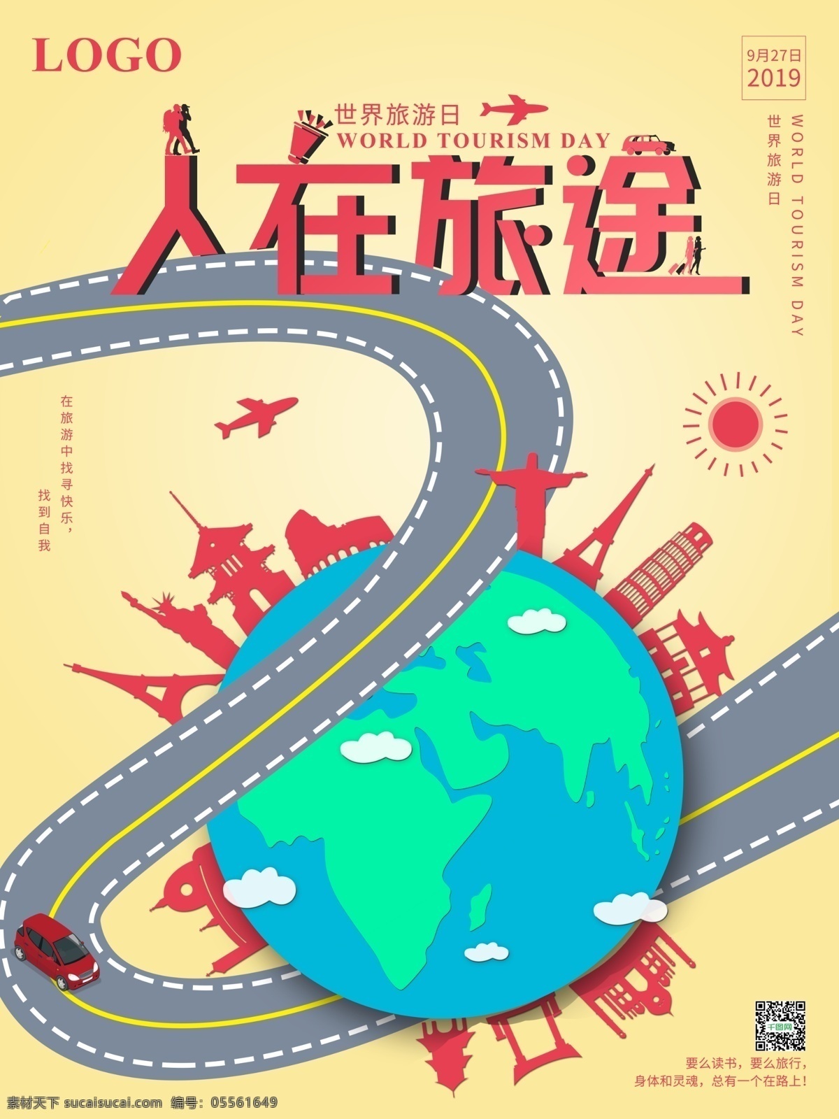 简约 风微 立体 人在旅途 世界 旅游 日 宣传海报 简约风 世界旅游日 旅行 环球 世界游 旅游海报 商业海报