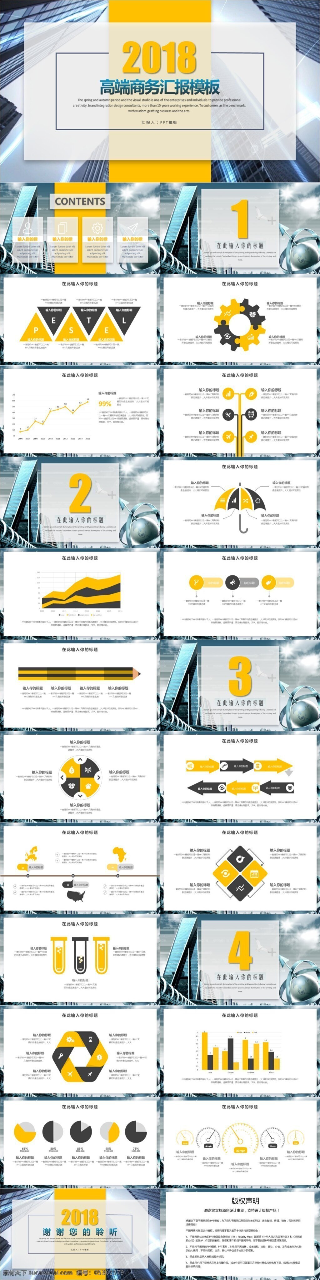 高端 商务 汇报 模板 计划总结 工作计划 年终总结 工作汇报 简约大气