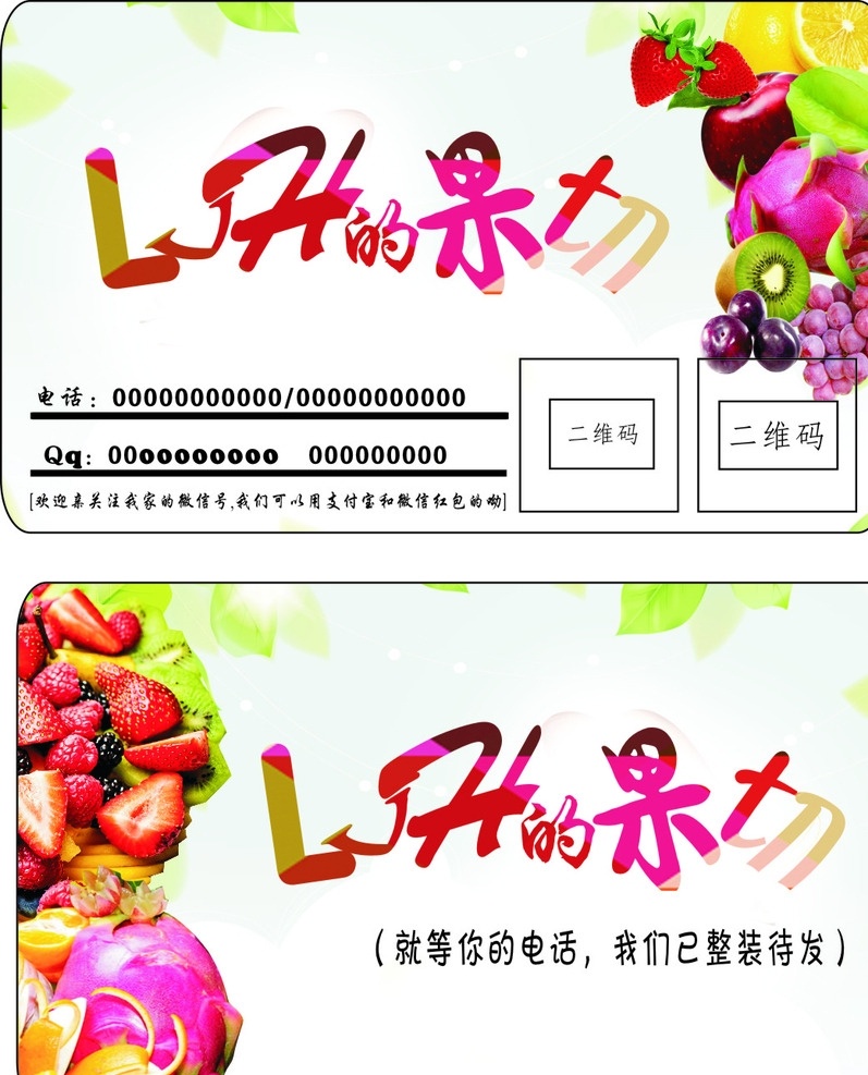 1果切名片 2水果名片 3果切 4个性名片 5水果 名片卡片