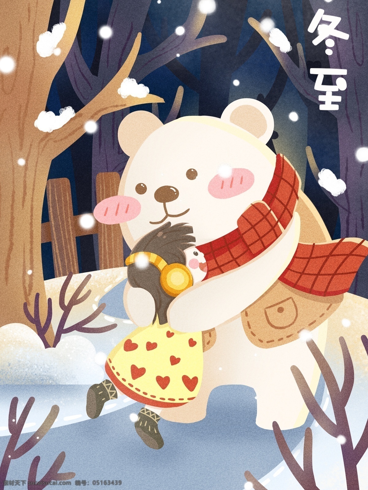 十 二 节气 冬至 暖冬 夜晚 小 熊 拥抱 女孩 树木 可爱 插画 小清新 小熊 治愈系 原创
