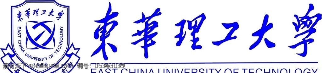 东华理工大学 企业 logo 标志 标识标志图标 矢量