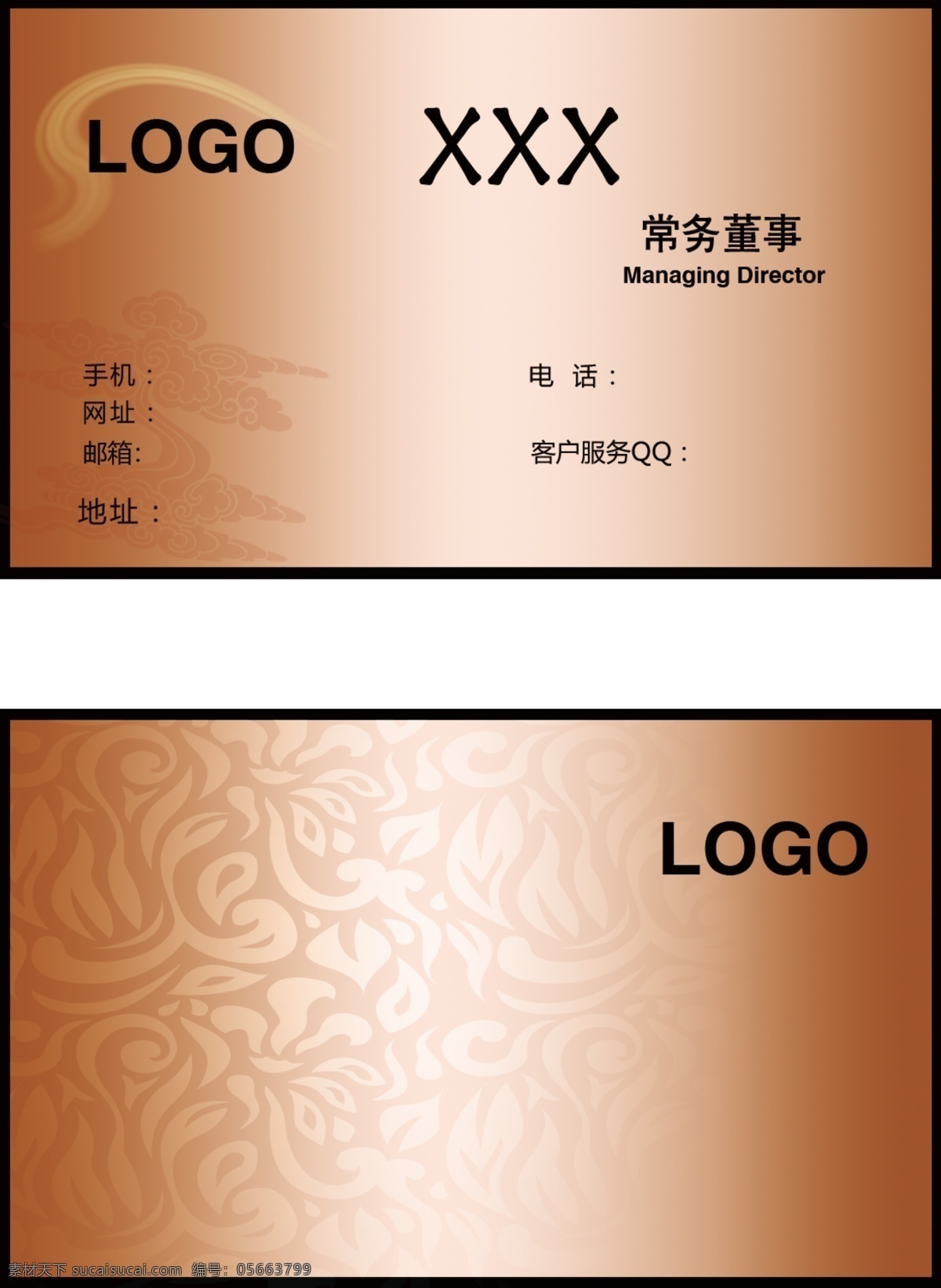 底纹 广告设计模板 咖啡名片 咖啡色名片 名片卡片 企业名片 源文件 咖啡色 名片 模板下载 psd源文件 餐饮素材