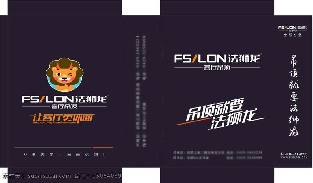 手提袋 法狮龙 纸袋 吊顶 标志 黑色 包装设计