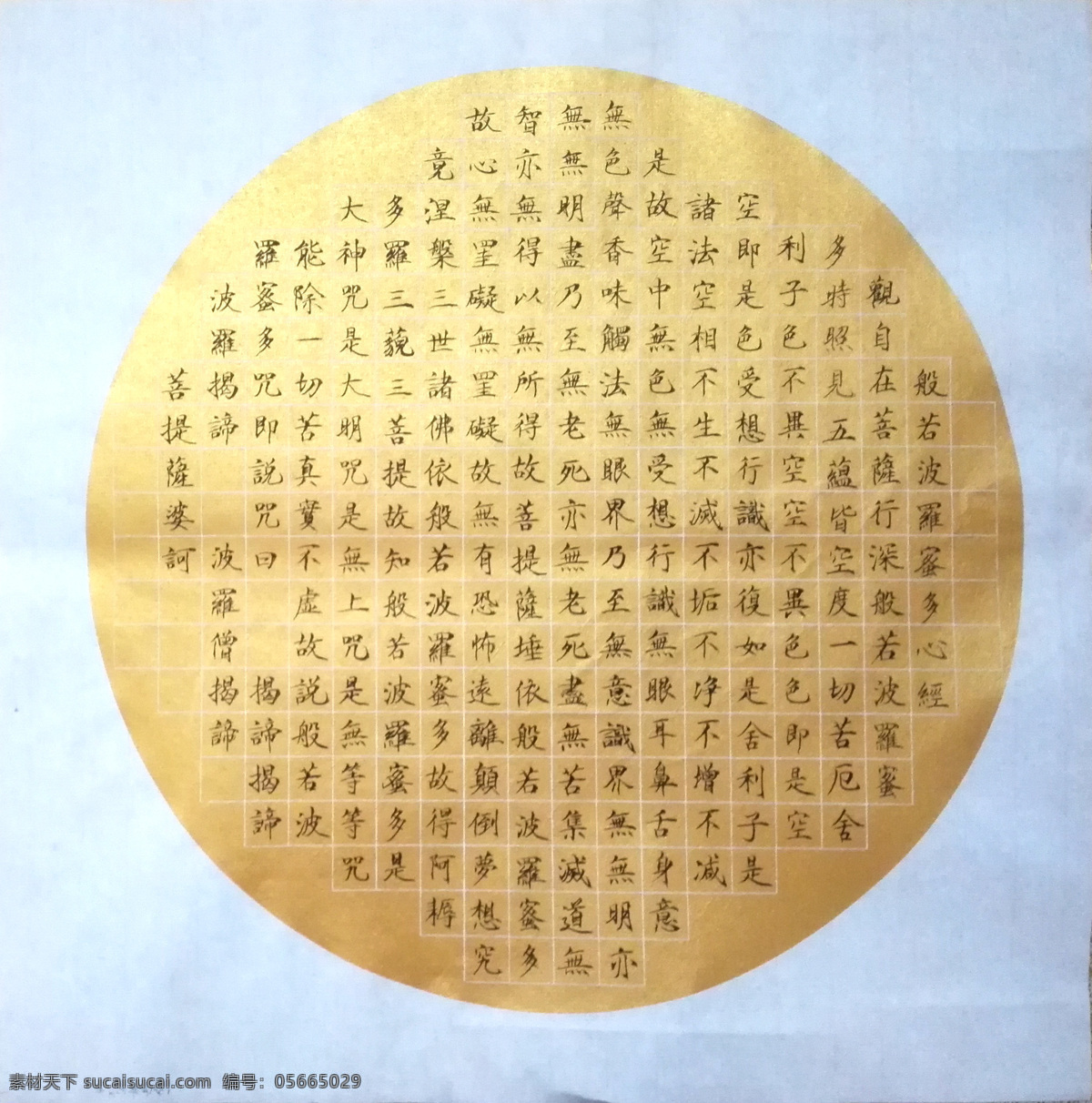 般若波罗蜜多心经素材图片下载-素材编号05665029-素材天下图库