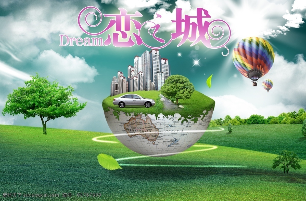 恋之城 绿地 地球 气球 天空 建筑 风景 自然景观 自然风光