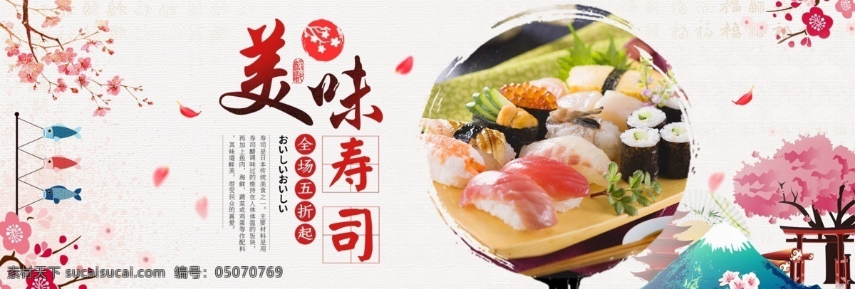 美味寿司 寿司 美味 日本寿司 寿司卷 寿司图