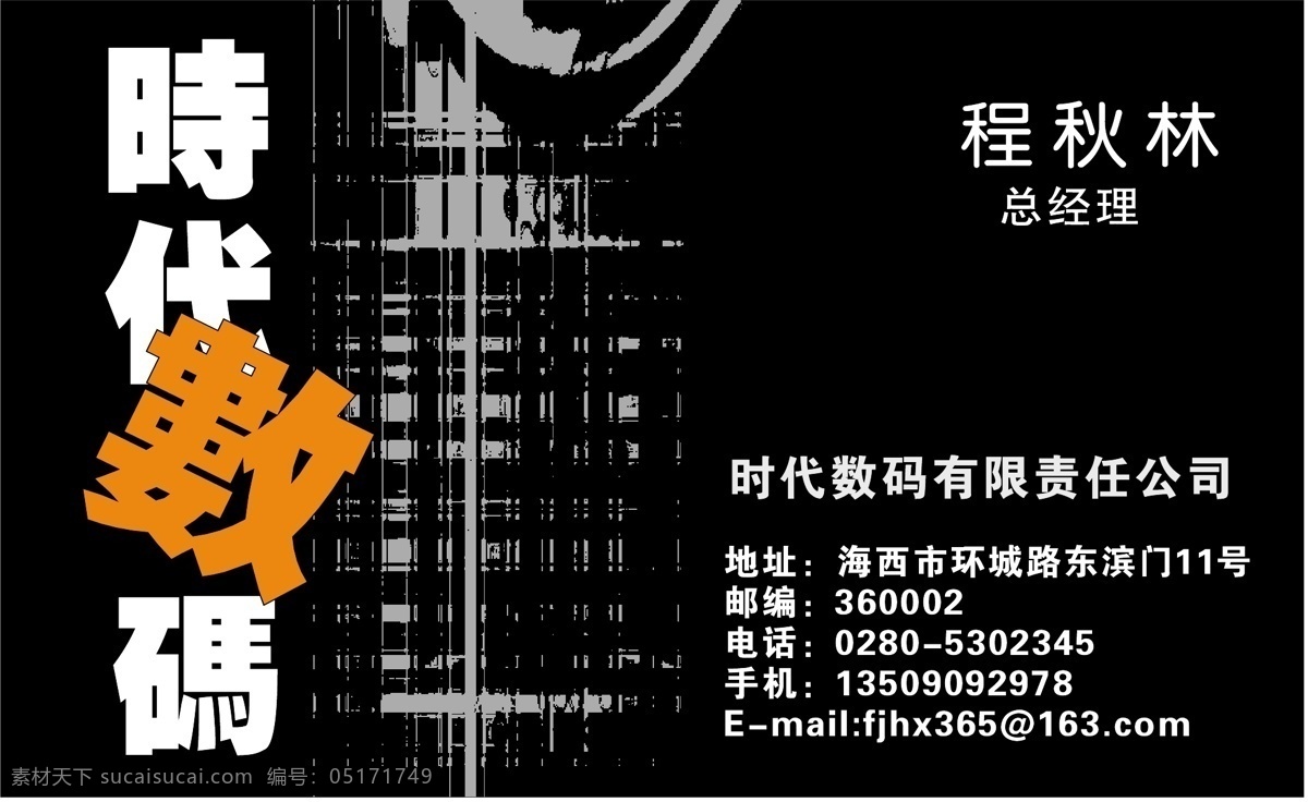 名片 模板 名片模板 平面设计模版 矢量 分层 源文件 电脑科技类 名片卡 其他名片