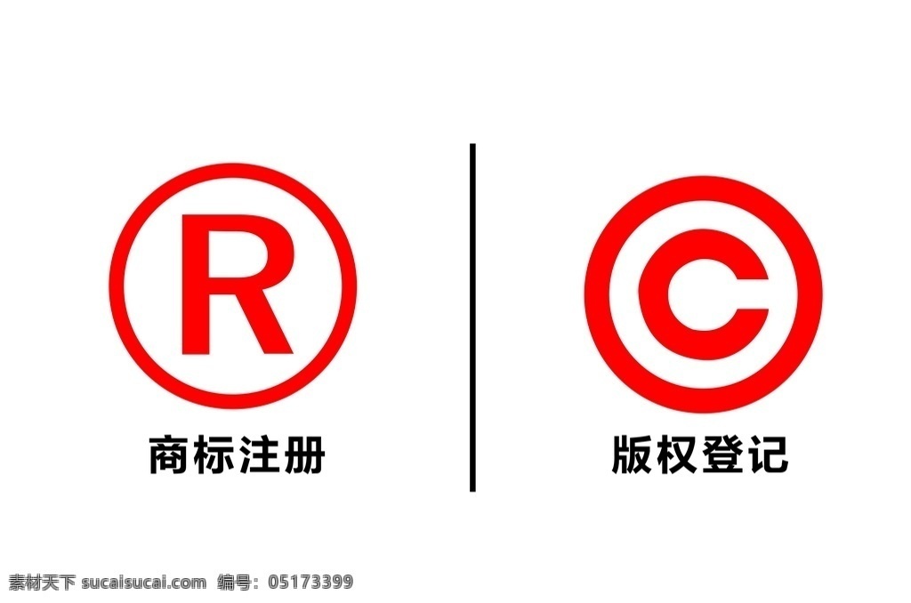 r注册标 注册商标 r 圈r 注册r 标志r 标志 cdr小技巧 标志图标 公共标识标志