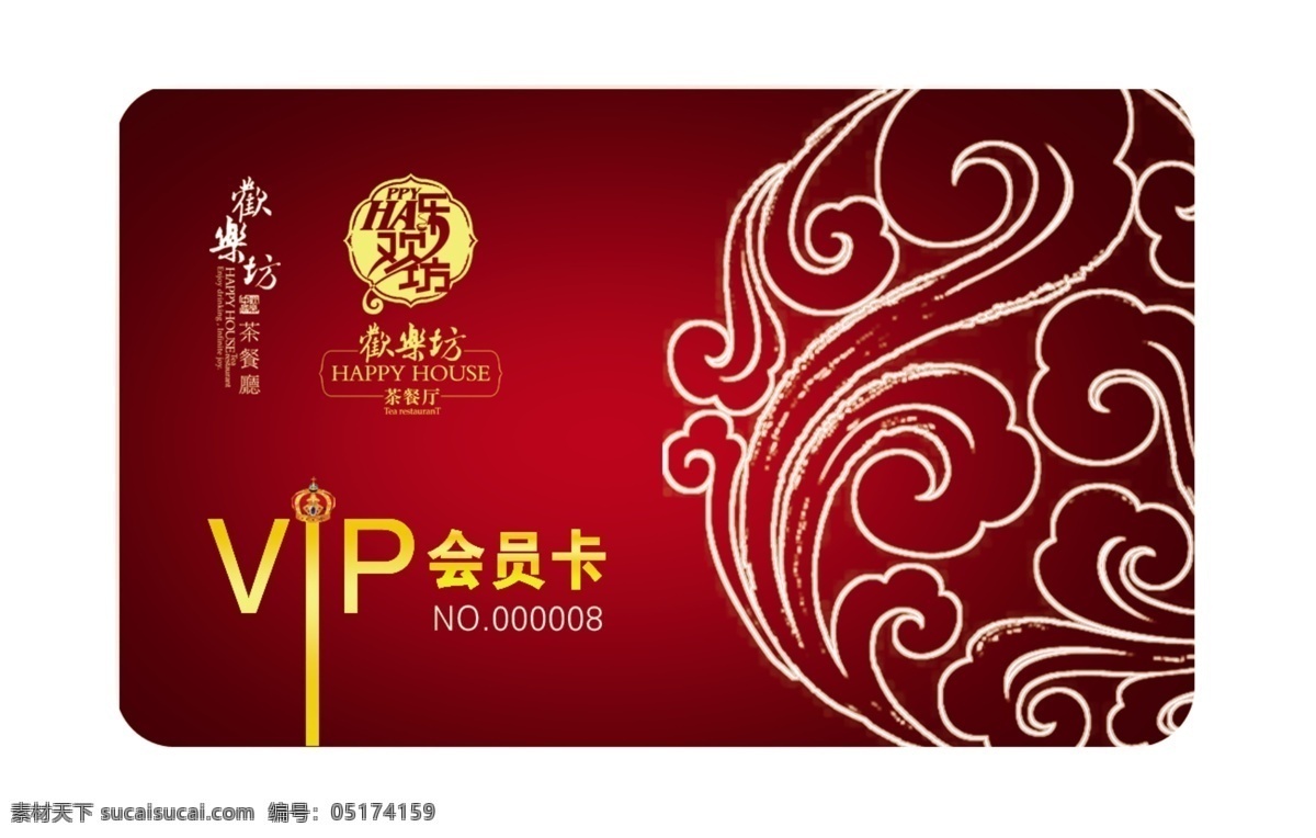 vip 会员卡 vip会员卡 vip卡 广告设计模板 红色卡片 花纹 名片卡片 源文件 名片卡 广告设计名片