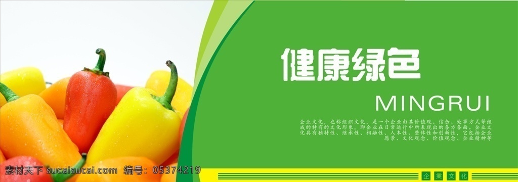 蔬菜海报 蔬菜挂图 蔬菜促销图片 蔬菜促销 绿色食品 生态美食 蔬菜区 蔬菜加工