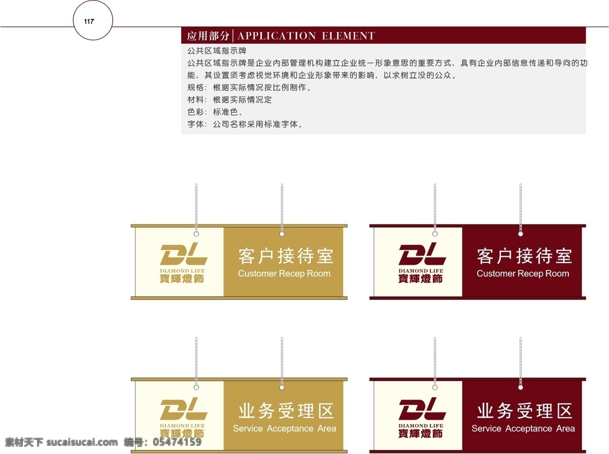 香港 宝 辉 灯饰 vi 矢量 文件 vi设计 vi宝典