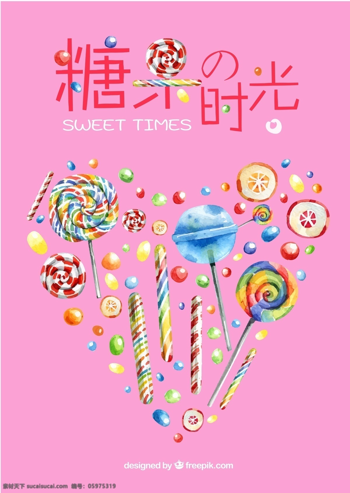 糖果时光 甜蜜 情人节 棒棒糖 粉色 糖果 爱心