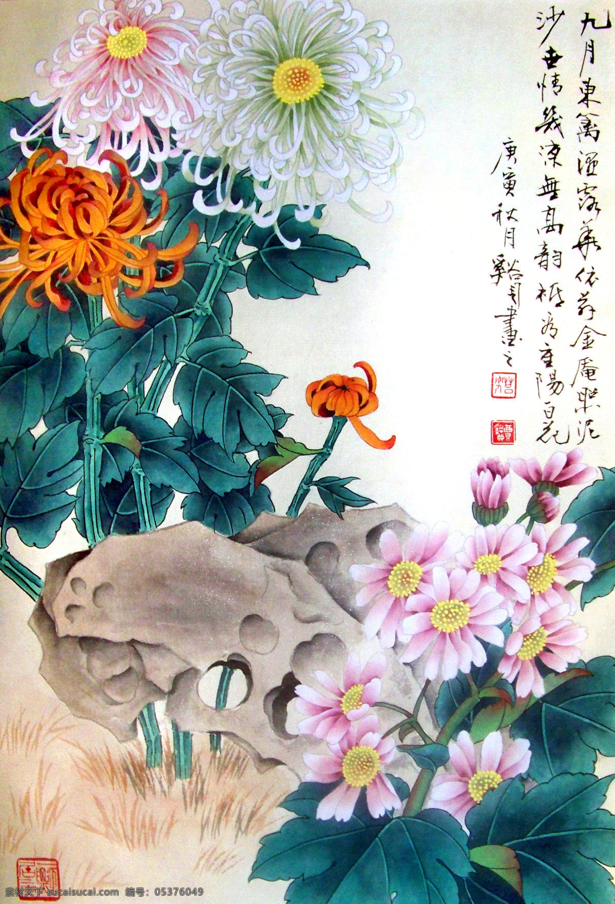 菊舞秋风 美术 中国画 工笔画 菊花画 菊花 石头 国画艺术 国画集86 绘画书法 文化艺术