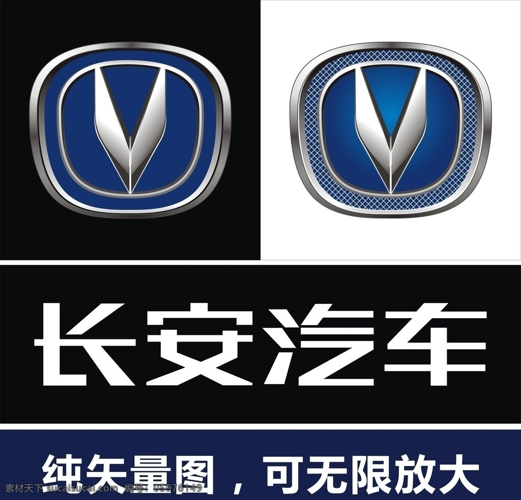 长安新车标 长安 长安logo 矢量logo 车标 长安标志 标志图标 企业 logo 标志