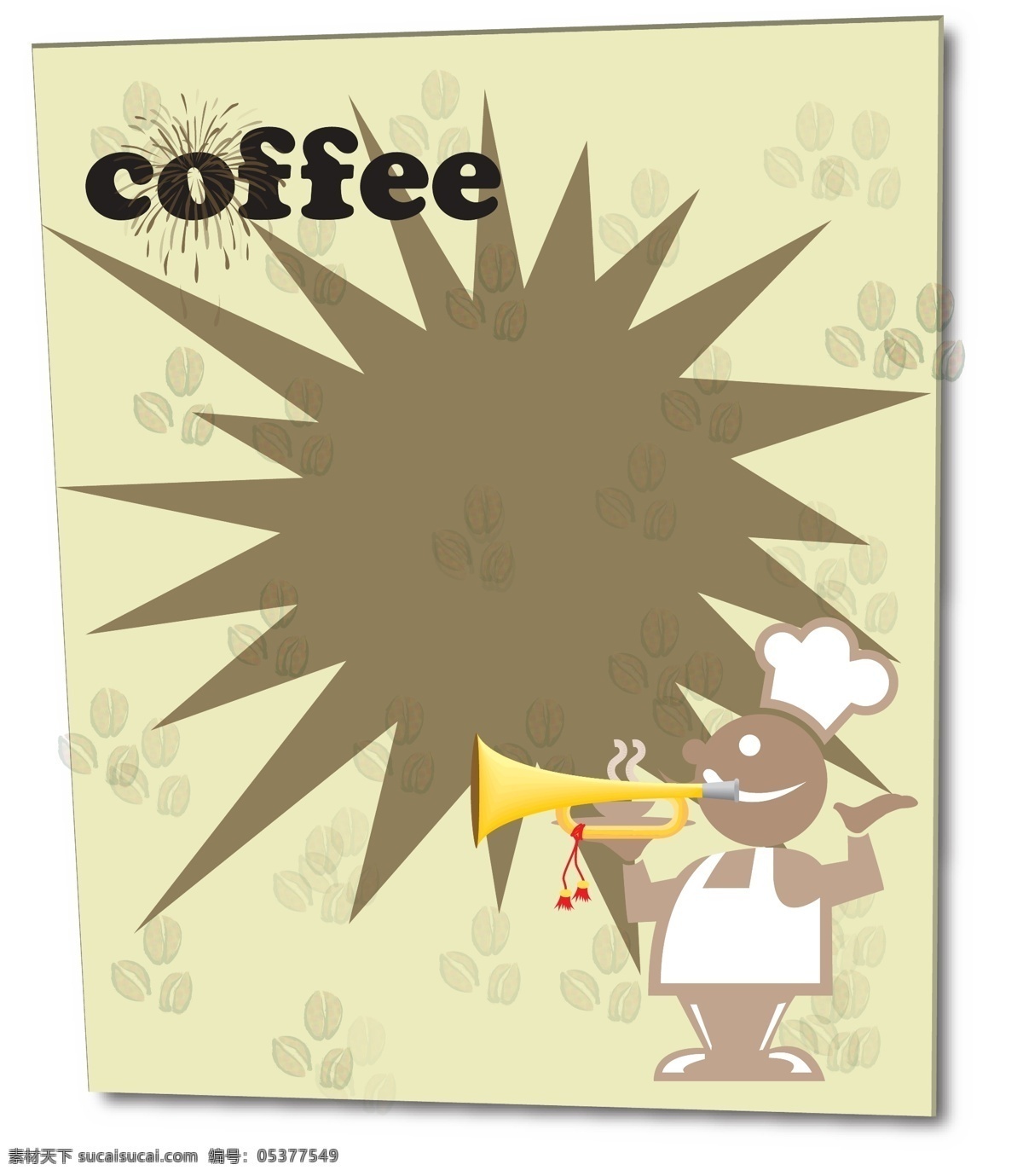 咖啡 海报招贴 咖啡豆 海报 招贴 厨师 烟花 广告 招贴设计 宣传单 喇叭 dm 矢量