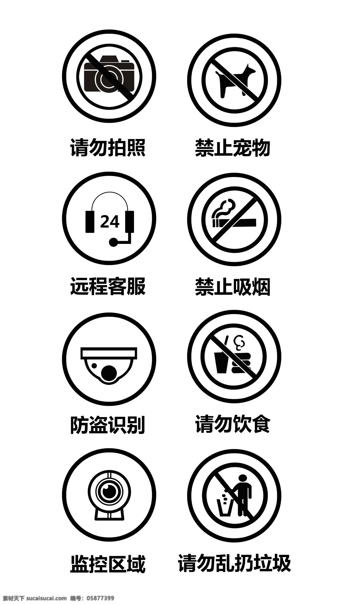 便利店 玻璃 贴 警示 温馨 提示 玻璃贴 警示贴 温馨提示贴 贴纸 招贴画 招贴设计