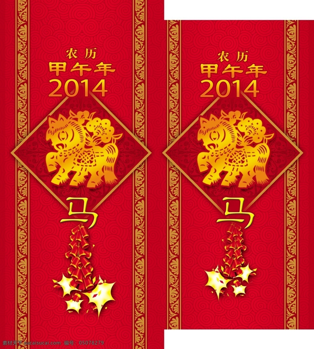 红包 2014 ps 春节 福 红包模板下载 甲午年 节日素材 马年 源文件 2015羊年