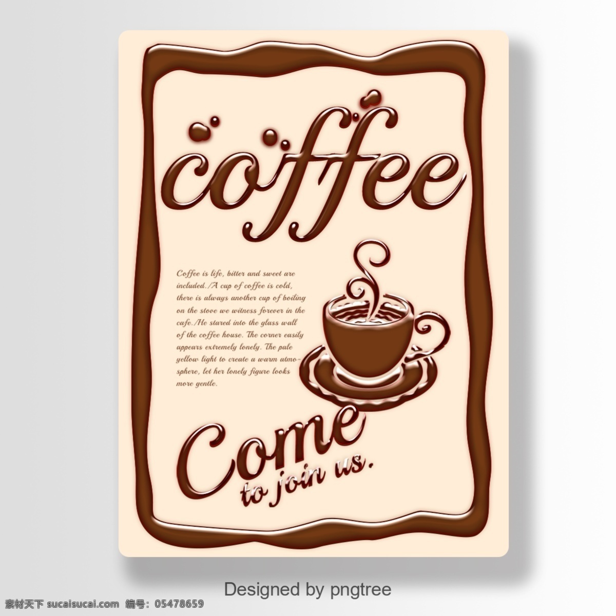 3d咖啡传单 传单 咖啡模板 棕色 咖啡店