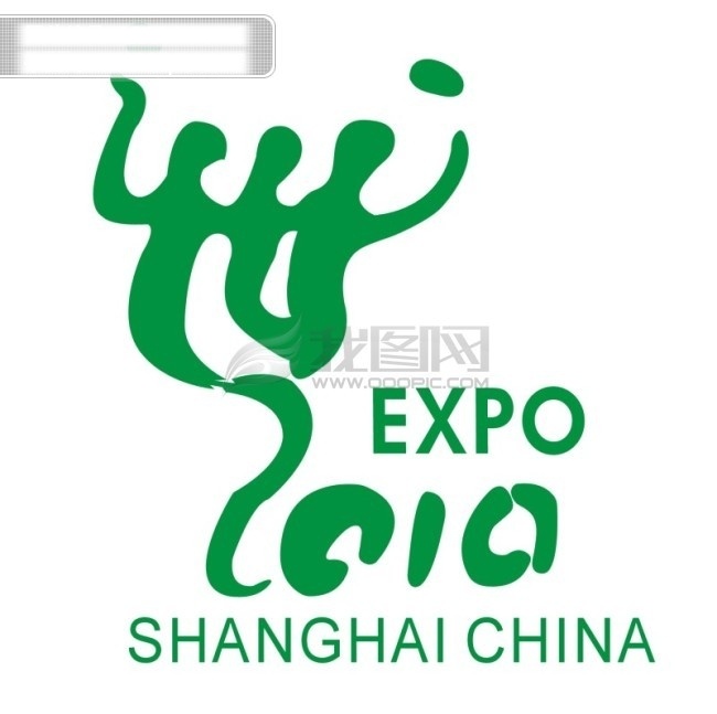 上海 世博会 标志 矢量图 其他矢量图