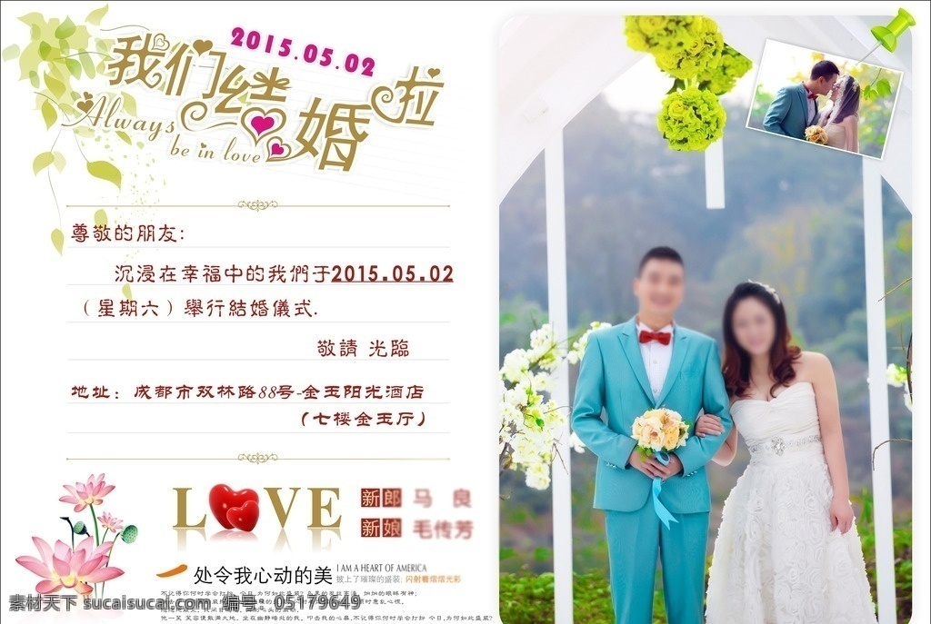 电子请柬 喜贴 邀请函 我们结婚啦 红色 喜 婚纱 请柬 结婚 婚贴 婚庆 请帖 原创名片卡片 x4