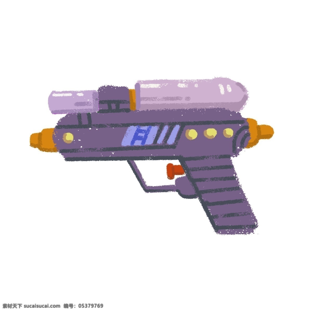 玩具水枪 插画 紫色 炫酷