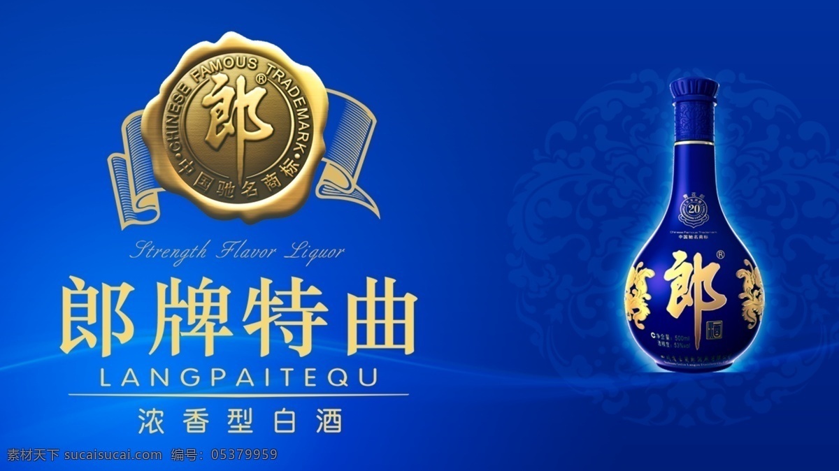 郎牌特曲素材图片下载-素材编号05379959-素材天下图库