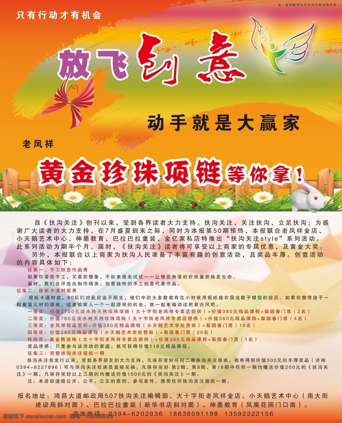 dm 分层 比赛 黄金 简单 七彩 浅色 源文件 放飞 创意 折纸 大赛 模板下载 橙色北京 动手 珍珠项链 psd源文件