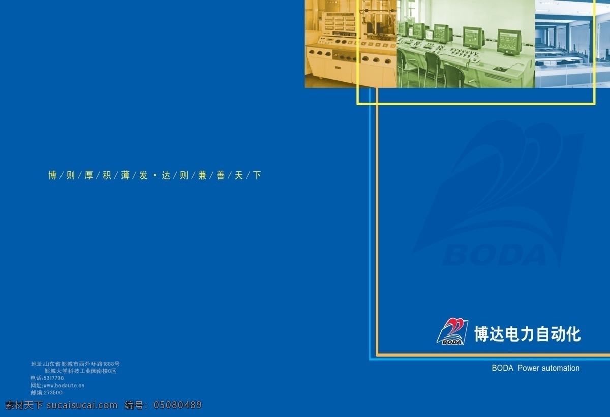 封皮 广告设计模板 画册设计 机械 煤矿 煤炭 源文件 机械公司画册 其他画册封面