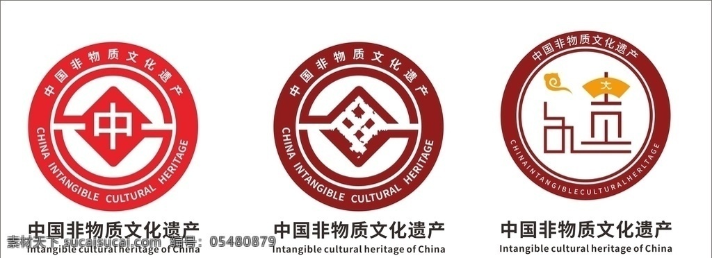 非 遗 文化 logo 非遗文化标志 非物质文化 非物质文化产 文化标志 非遗logo 9标牌