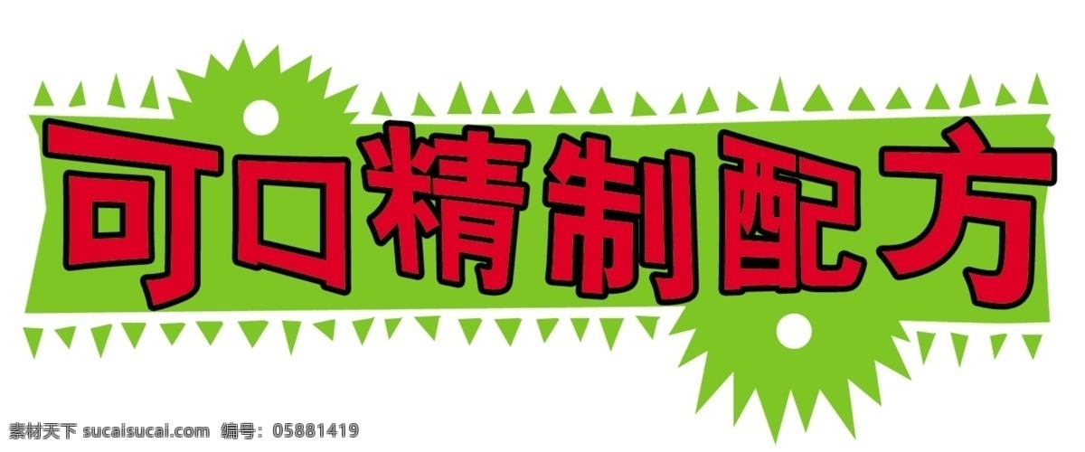 标题 psd标题 分层 源文件 图标 装饰修饰边角 家居装饰素材