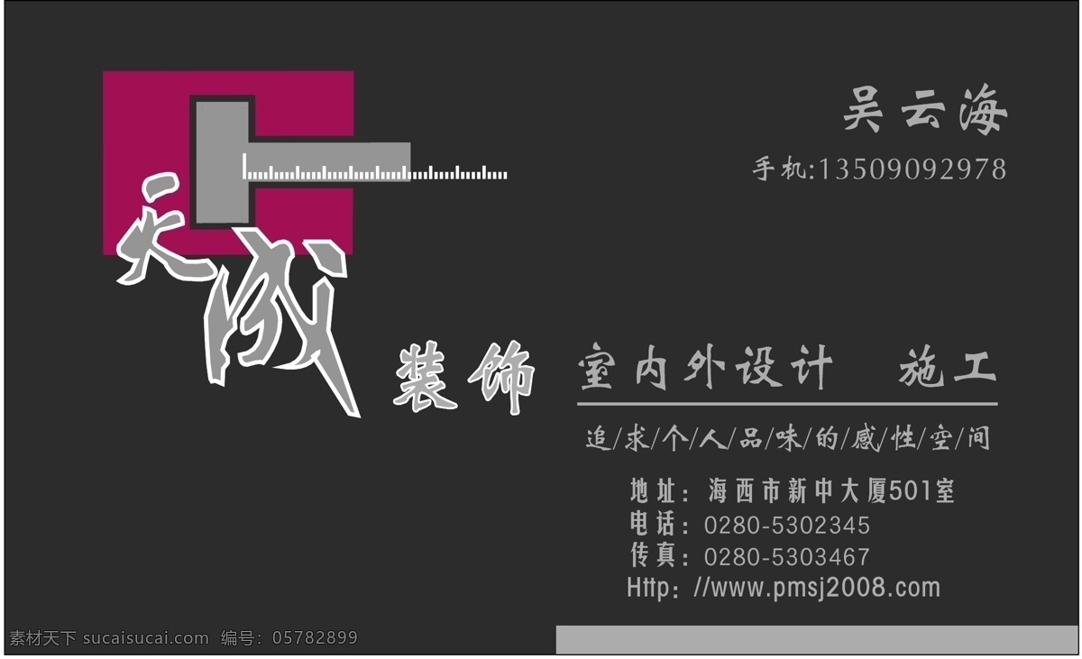2009 名片 工匠 个人名片模板 公司名片模板 广告 矢量图 免费名片模板 名片背景 名片模板 模板 室内装修 灯饰 类 矢量 分层 源文件 平面设计模版 企业 名片设计 名片素材 名片模板下载 　 模版 卡片 背景 经典 电脑 设计欣赏 名片设计模板 名片制作模板 矢量名片下载 名片卡 建筑装潢名片