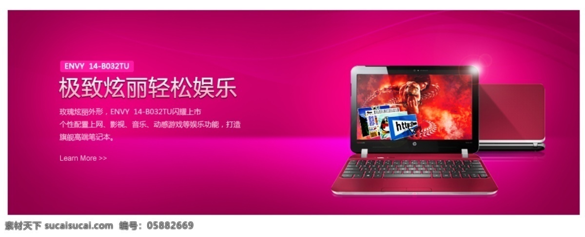 banner 笔记本 电脑 惠普 时尚 网页模板 源文件 模板下载 中文模板 网页素材