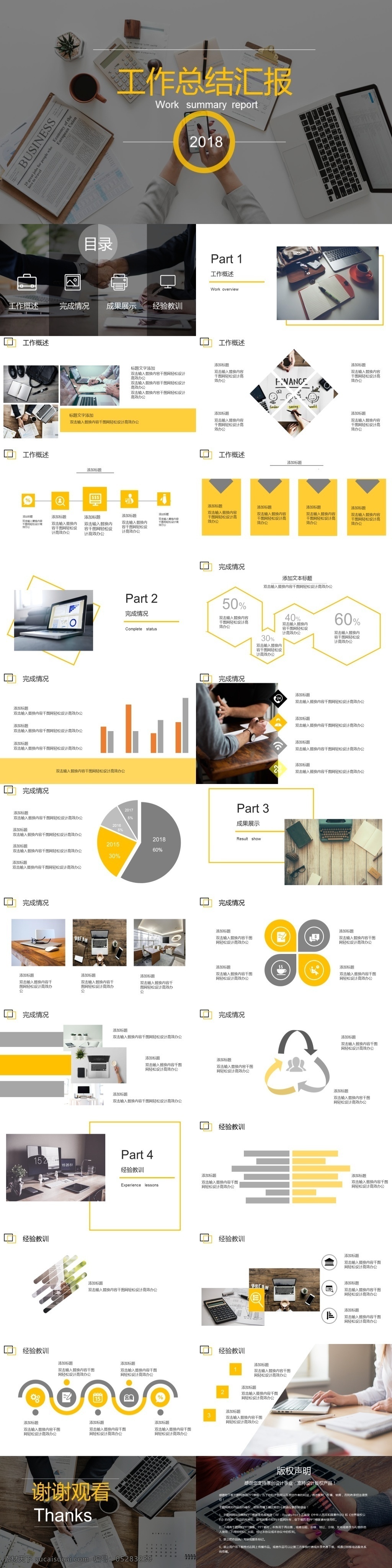 欧美 橙 灰 简约 商务 工作 汇报 总结 模板 办公 公司企业 创意模板 通用ppt