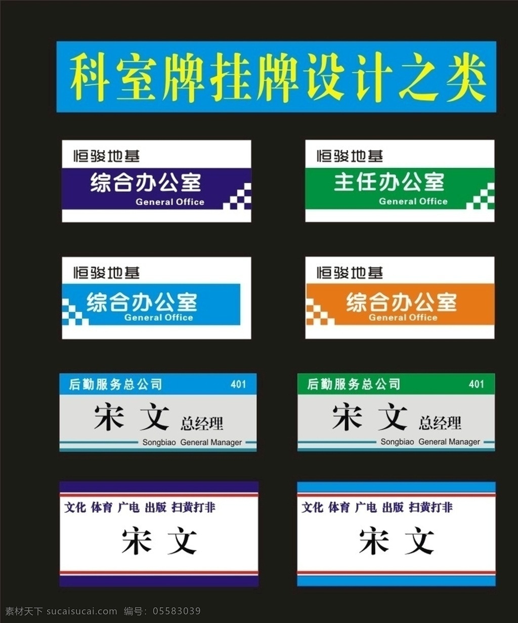 科室 牌 执法 大队 二 科标牌 座位牌 门科牌 门标牌 门头牌 班级牌 宿舍牌 公司牌 吊牌 座牌 广告牌 门胸牌 造型牌 亚克力 单位牌 行政标科室牌 行政牌 桌签牌 座位标 门牌设计 桌签图 座位 胸牌 座位图 台签 门牌标 标识 标牌 门牌 桌牌 桌签 台签图 台签牌 桌签标 挂牌 社区牌 标识牌 导向牌