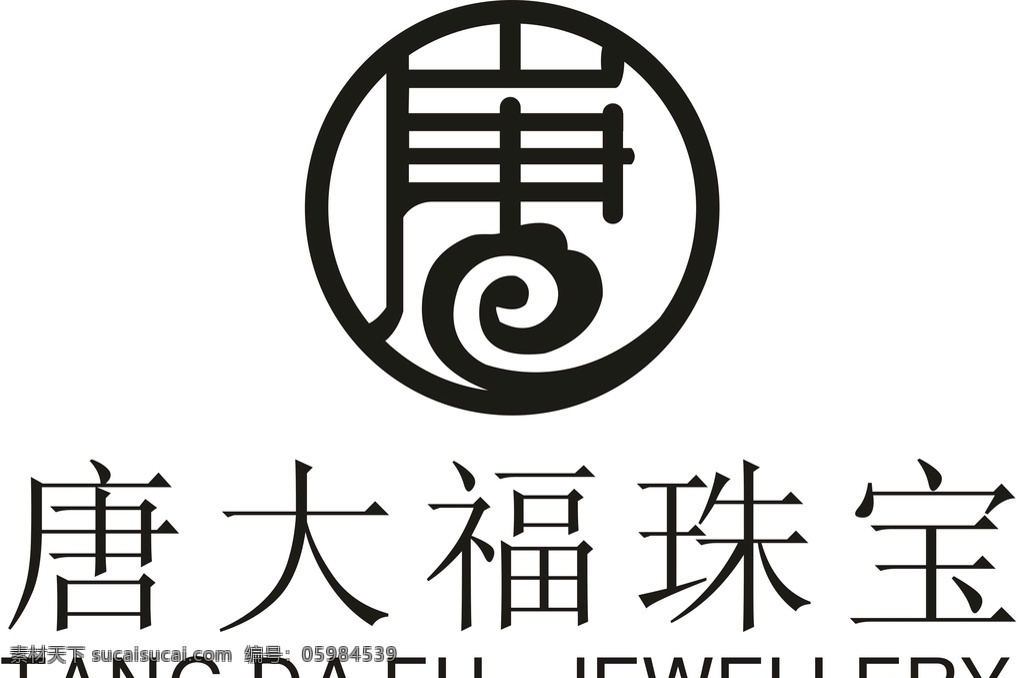 唐 大福 标志 矢量图 唐大福标志 唐大福珠宝 logo 唐大福标识 企业logo 标志图标 企业