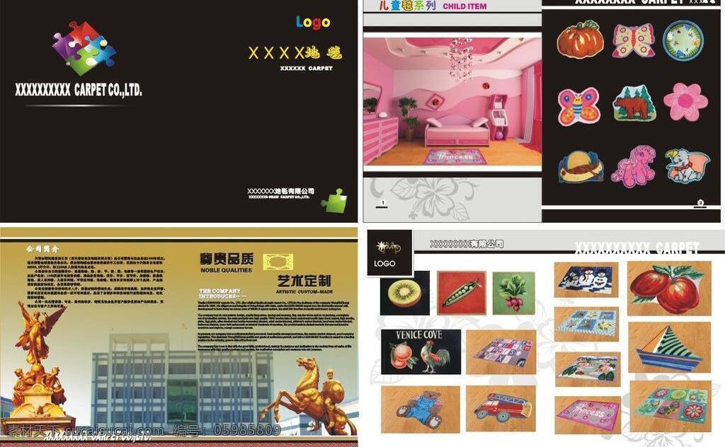 企业样本 红色