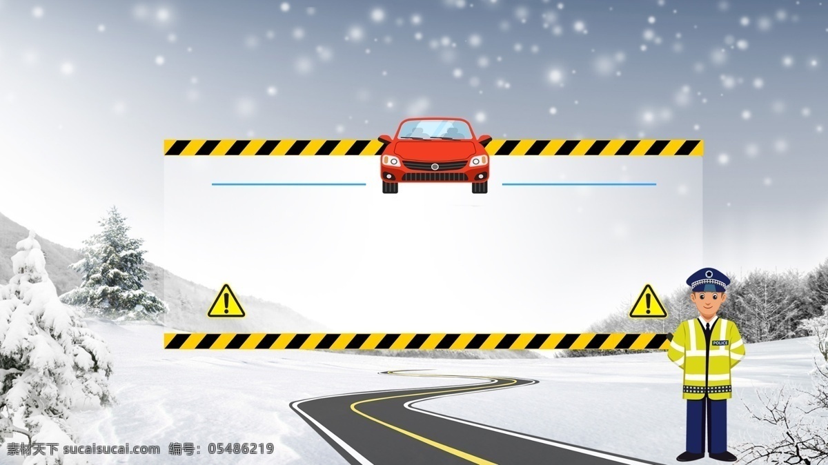 清新 下雪 天气 注意 安全 广告 背景 交通 滑雪 街道 马路 警察 手绘