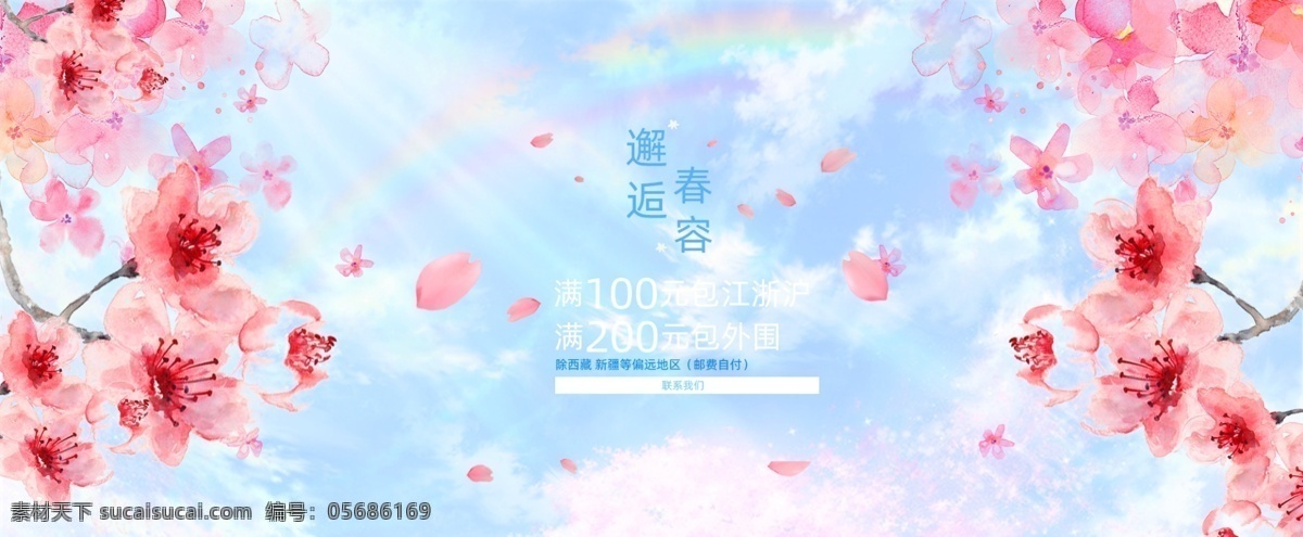 化妆品 banner 护肤品 梦幻森林背景 梦幻森林 森林背景 化妆品海报 护肤品海报 淘宝主图 焦点图 绿色海报 彩妆 天猫护肤海报 淘宝 京东首页装修 天猫首页海报 淘宝店铺 洗面奶海报 bb霜海报 面膜海报 化妆品广告 淘宝化妆品 淘宝界面设计