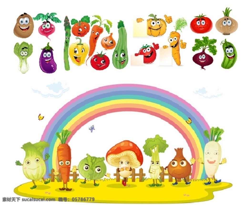 蔬菜卡通形象 可爱卡通蔬菜 彩虹 矢量蔬菜 开心蔬菜 胡萝卜 青瓜 白菜 蘑菇 洋葱 零售素材