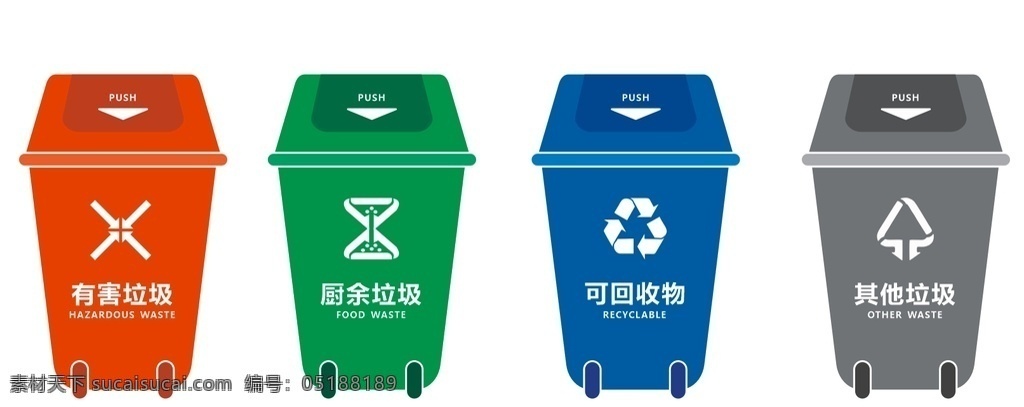 卡通垃圾桶 矢量垃圾桶 分类垃圾桶 垃圾分类 垃圾桶 垃圾回收 垃圾桶矢量图 垃圾桶卡通 形状素材 卡通设计