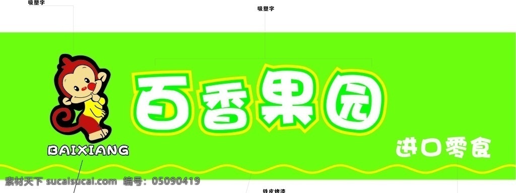 百香 果园 logo 标志 水果店 百香果园标志 百果园水果 bgy标志 百果园店招 logo设计