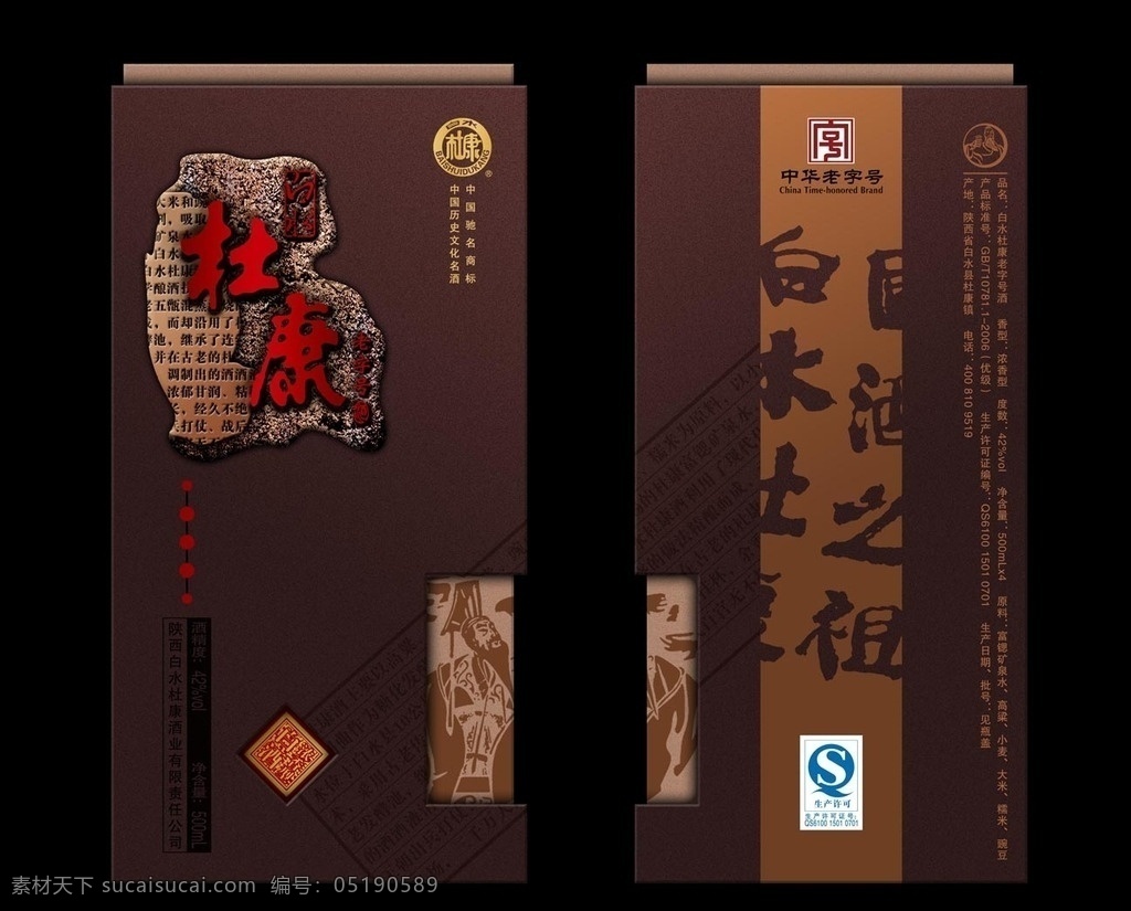 酒包装 高档白酒包装 精品酒包装 酒盒包装 礼盒包装 浓香型 仿古包装 白酒包装设计 酒包装设计 仿古酒包装 包装设计